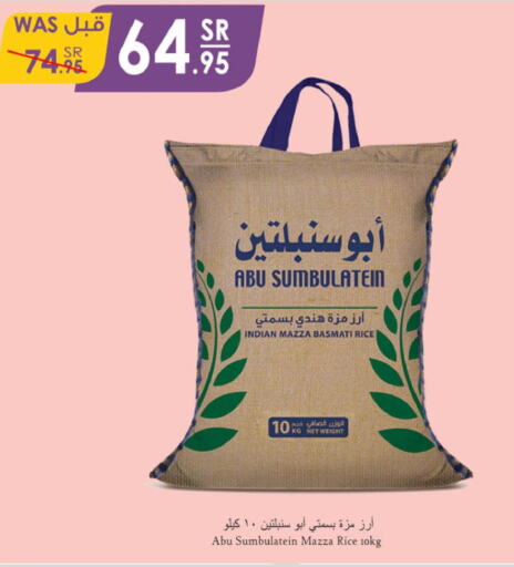 Rice in Danube, Saudi Arabia Offers - Saudi Arabia Till 3rd October