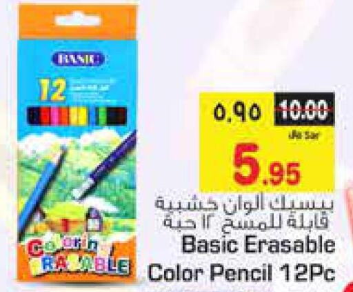 المدرسة & القرطاسية in نستو, المملكة العربية السعودية Offers - المملكة العربية السعودية Till 3rd October