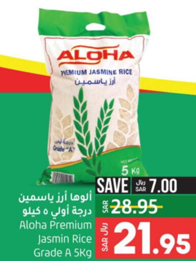 Rice in LULU Hypermarket, Saudi Arabia Offers - Saudi Arabia Till 3rd October