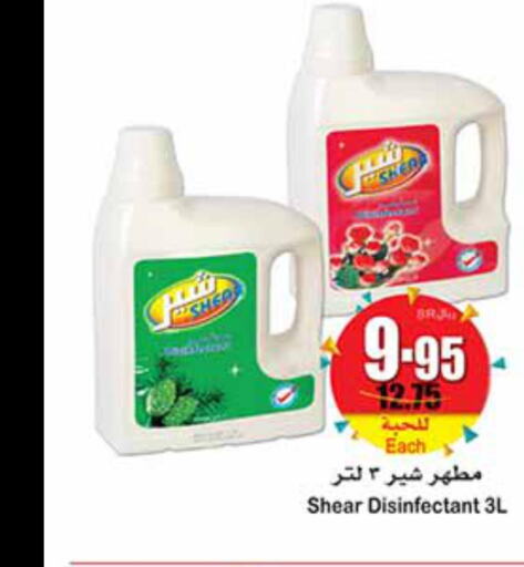 Cleaning in Othaim Markets, Saudi Arabia Offers - Saudi Arabia Till 3rd October