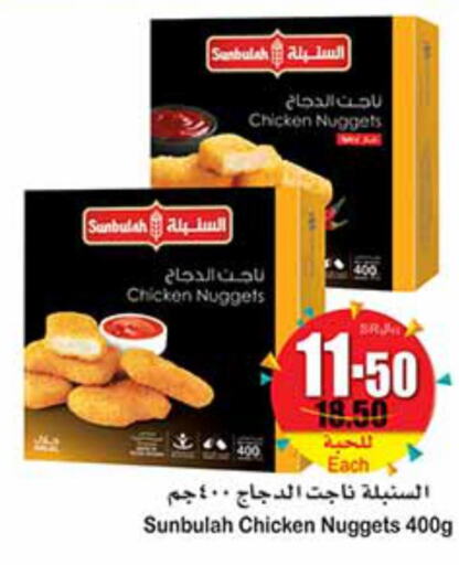 دجاج in أسواق عبد الله العثيم, المملكة العربية السعودية Offers - المملكة العربية السعودية Till 3rd October