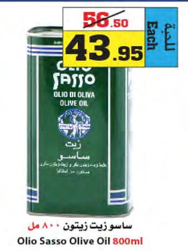 زيوت & سمن in أسواق النجمة, المملكة العربية السعودية Offers - المملكة العربية السعودية Till 4th October