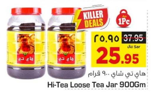 Tea & Coffee in Nesto, Saudi Arabia Offers - Saudi Arabia Till 3rd September