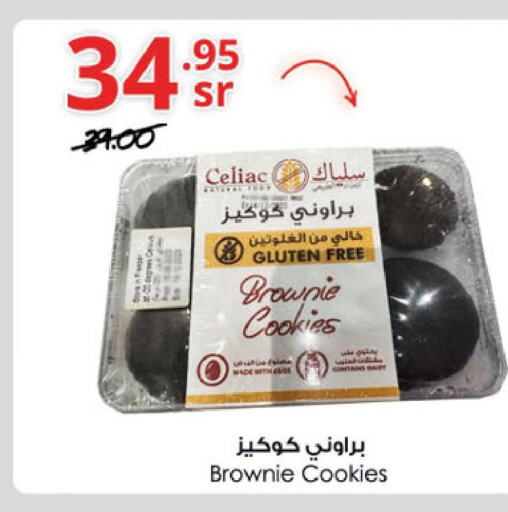 Cakes & Pastry in Danube, Saudi Arabia Offers - Saudi Arabia Till 3rd October