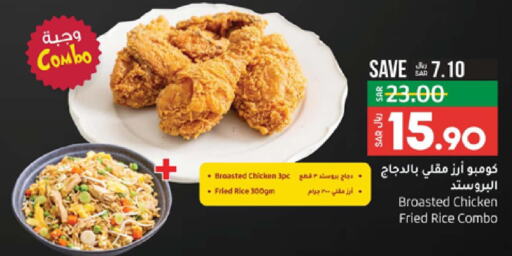 الطعام الساخن in لولو هايبرماركت, المملكة العربية السعودية Offers - المملكة العربية السعودية Till 3rd October
