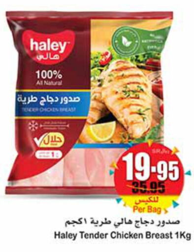 دجاج in أسواق عبد الله العثيم, المملكة العربية السعودية Offers - المملكة العربية السعودية Till 3rd October