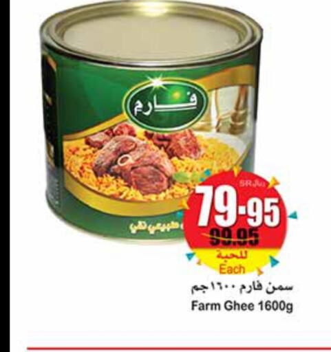 Oil & Ghee in Othaim Markets, Saudi Arabia Offers - Saudi Arabia Till 3rd October