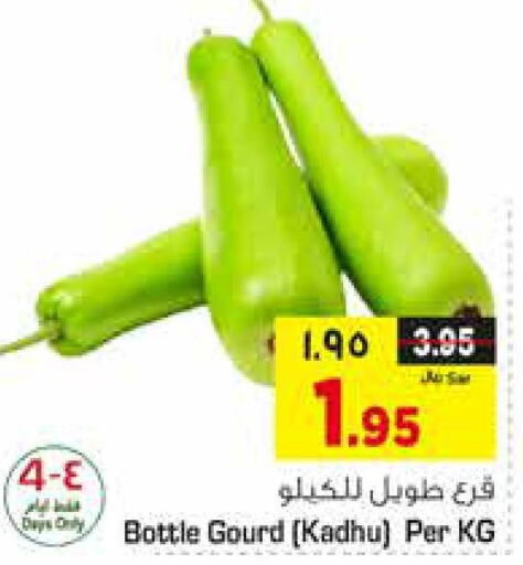 الخضروات الطازجة in نستو, المملكة العربية السعودية Offers - المملكة العربية السعودية Till 3rd October
