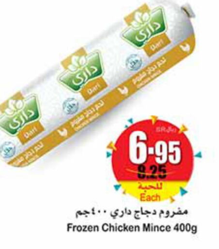 دجاج in أسواق عبد الله العثيم, المملكة العربية السعودية Offers - المملكة العربية السعودية Till 3rd October