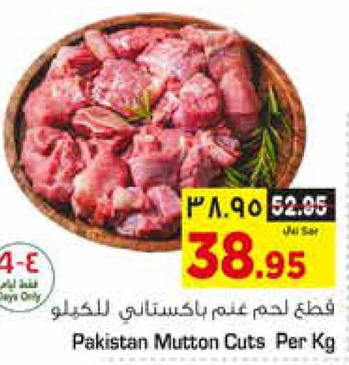 اللحوم الطازجة والمبردة in نستو, المملكة العربية السعودية Offers - المملكة العربية السعودية Till 3rd October