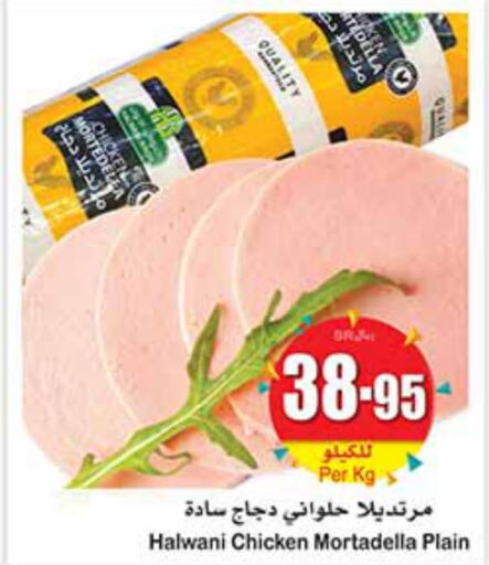 دجاج in أسواق عبد الله العثيم, المملكة العربية السعودية Offers - المملكة العربية السعودية Till 3rd October