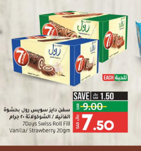 الكيك والمعجنات in لولو هايبرماركت, المملكة العربية السعودية Offers - المملكة العربية السعودية Till 3rd October