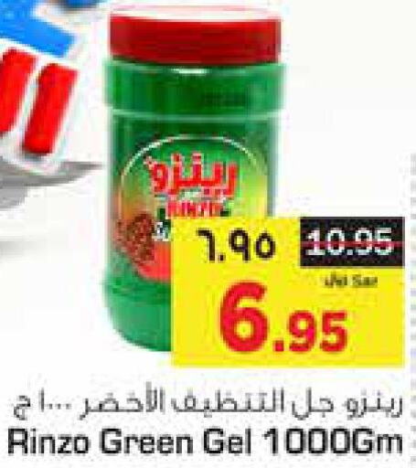 تنظيف in نستو, المملكة العربية السعودية Offers - المملكة العربية السعودية Till 3rd October