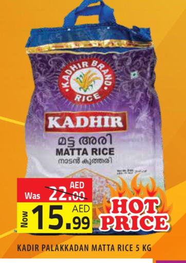 أرز in سنابل بني ياس, UAE Offers - الإمارات العربية المتحدة Till 1st October
