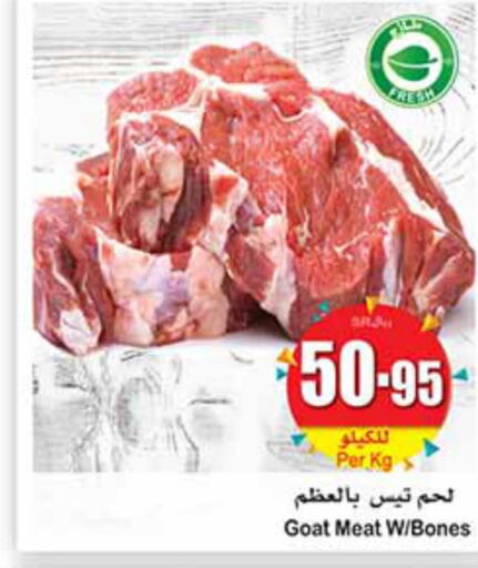 اللحوم الطازجة والمبردة in أسواق عبد الله العثيم, المملكة العربية السعودية Offers - المملكة العربية السعودية Till 3rd October