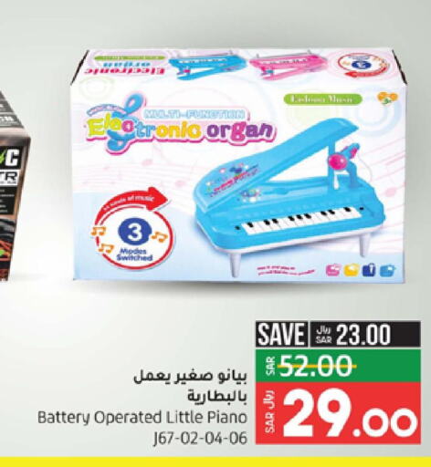 هدايا & ألعاب in لولو هايبرماركت, المملكة العربية السعودية Offers - المملكة العربية السعودية Till 3rd October