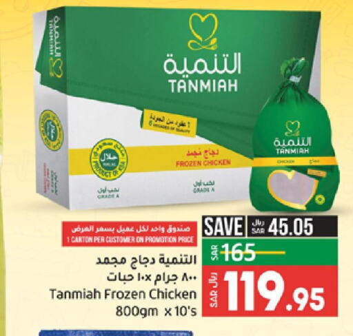 Chicken in LULU Hypermarket, Saudi Arabia Offers - Saudi Arabia Till 3rd October