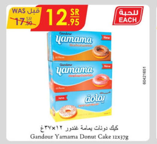 Cakes & Pastry in Danube, Saudi Arabia Offers - Saudi Arabia Till 3rd October