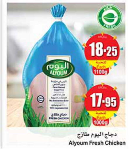 Chicken in Othaim Markets, Saudi Arabia Offers - Saudi Arabia Till 3rd October