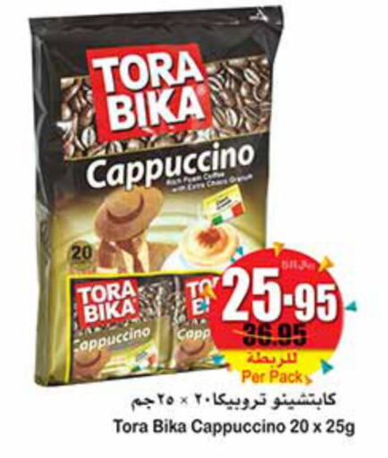 Tea & Coffee in Othaim Markets, Saudi Arabia Offers - Saudi Arabia Till 3rd October