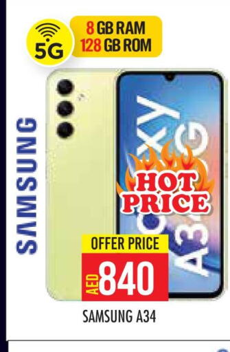 جوالات in سنابل بني ياس, UAE Offers - الإمارات العربية المتحدة Till 1st October