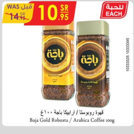 Tea & Coffee in Danube, Saudi Arabia Offers - Saudi Arabia Till 3rd October