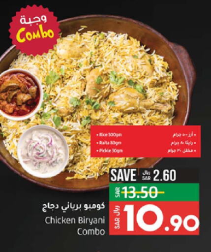 الطعام الساخن in لولو هايبرماركت, المملكة العربية السعودية Offers - المملكة العربية السعودية Till 3rd October
