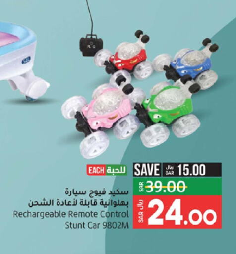 هدايا & ألعاب in لولو هايبرماركت, المملكة العربية السعودية Offers - المملكة العربية السعودية Till 3rd October