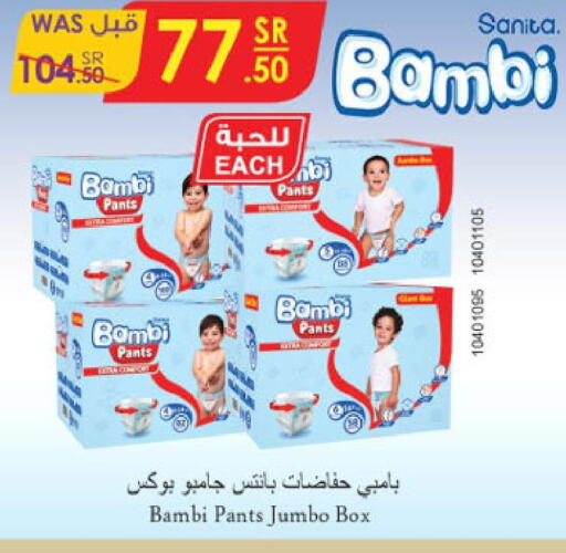 Baby Diapers in Danube, Saudi Arabia Offers - Saudi Arabia Till 3rd October