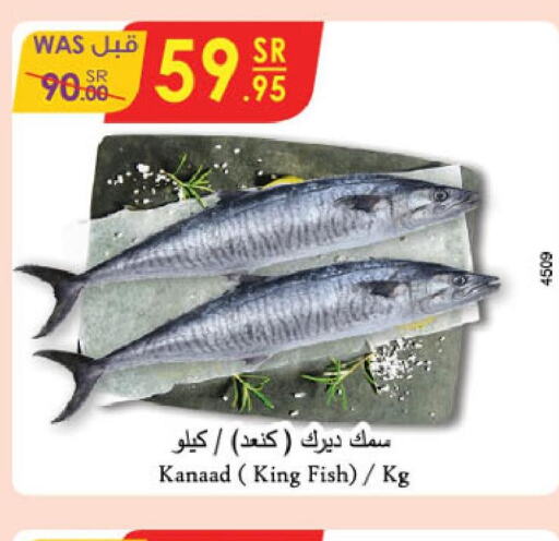 Fresh Fish in Danube, Saudi Arabia Offers - Saudi Arabia Till 3rd October