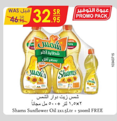 Oil & Ghee in Danube, Saudi Arabia Offers - Saudi Arabia Till 3rd October
