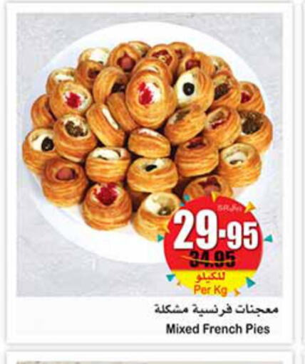 Cakes & Pastry in Othaim Markets, Saudi Arabia Offers - Saudi Arabia Till 3rd October
