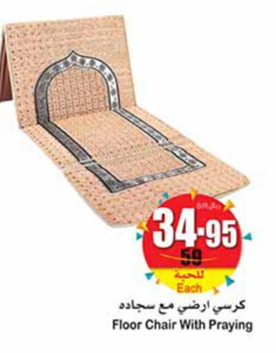 Furniture in Othaim Markets, Saudi Arabia Offers - Saudi Arabia Till 3rd October
