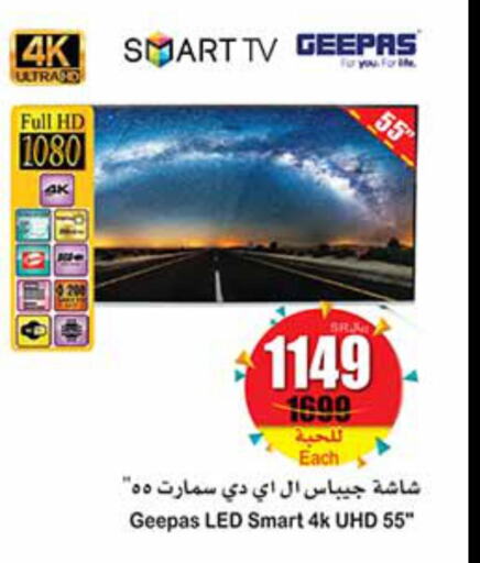 TV in Othaim Markets, Saudi Arabia Offers - Saudi Arabia Till 3rd October