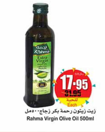 Oil & Ghee in Othaim Markets, Saudi Arabia Offers - Saudi Arabia Till 3rd October