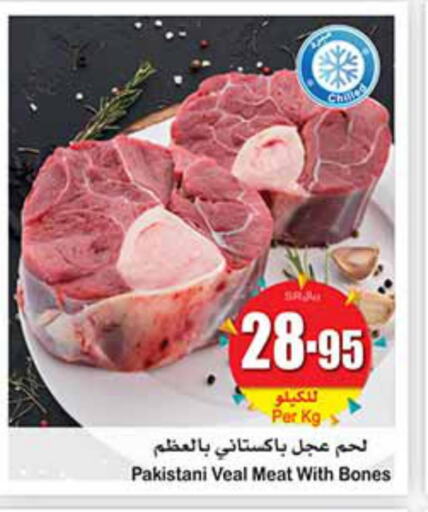Meat - Fresh & Chilled in Othaim Markets, Saudi Arabia Offers - Saudi Arabia Till 3rd October