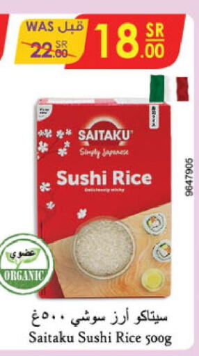 Rice in Danube, Saudi Arabia Offers - Saudi Arabia Till 3rd October