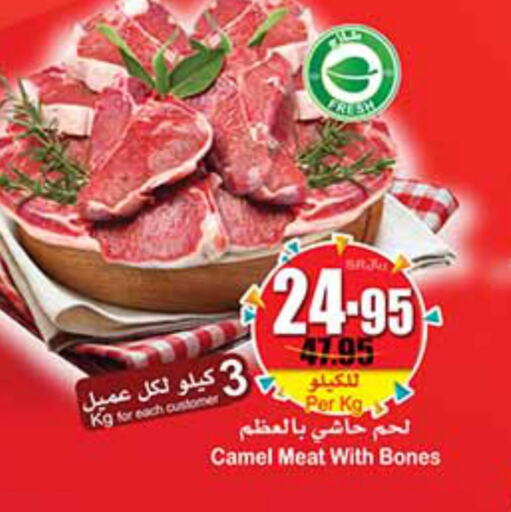 Meat - Fresh & Chilled in Othaim Markets, Saudi Arabia Offers - Saudi Arabia Till 3rd October