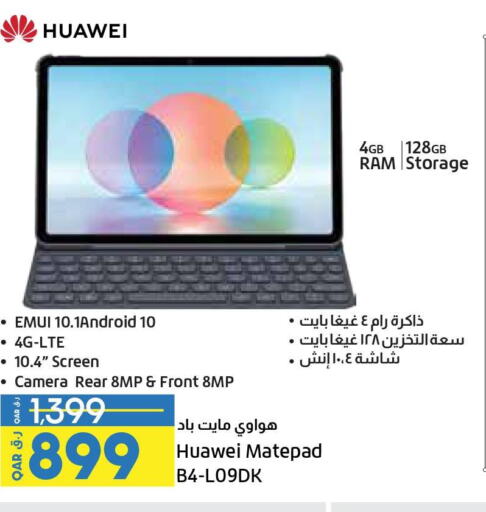 كمبيوتر & لابتوب in لولو هايبرماركت, قطر Offers - قطر Till 3rd October