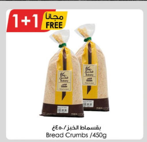 Cakes & Pastry in Danube, Saudi Arabia Offers - Saudi Arabia Till 3rd October
