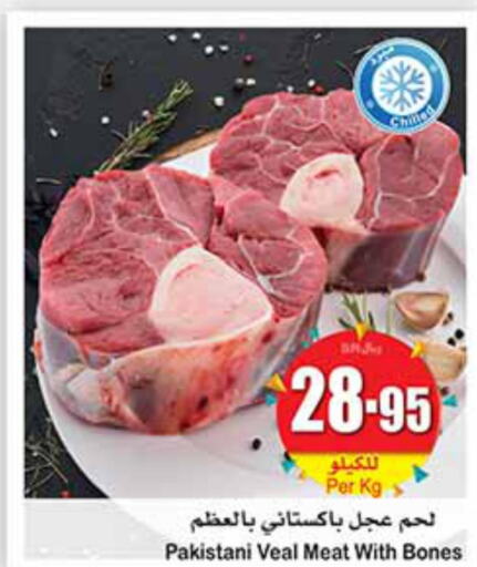 اللحوم الطازجة والمبردة in أسواق عبد الله العثيم, المملكة العربية السعودية Offers - المملكة العربية السعودية Till 3rd October