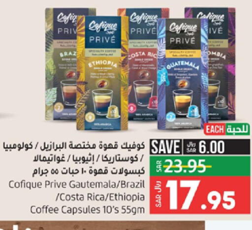 شاى & قهوة in لولو هايبرماركت, المملكة العربية السعودية Offers - المملكة العربية السعودية Till 3rd October