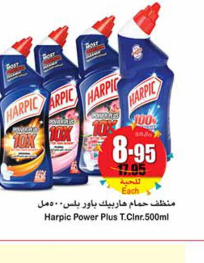 Cleaning in Othaim Markets, Saudi Arabia Offers - Saudi Arabia Till 3rd October