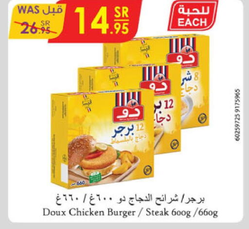 Chicken in Danube, Saudi Arabia Offers - Saudi Arabia Till 3rd October