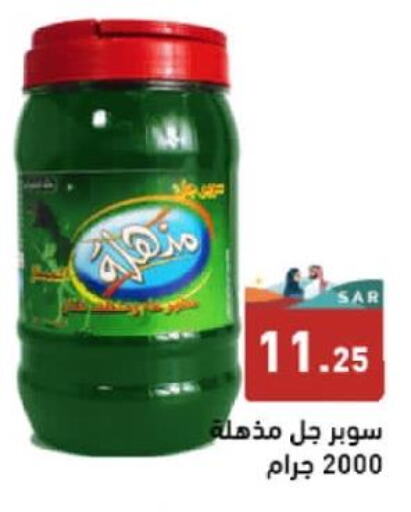 Cleaning in Aswaq Ramez, Saudi Arabia Offers - Saudi Arabia Till 6th October