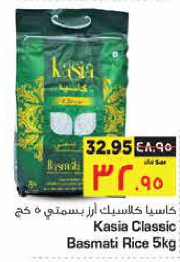 أرز in نستو, المملكة العربية السعودية Offers - المملكة العربية السعودية Till 3rd October
