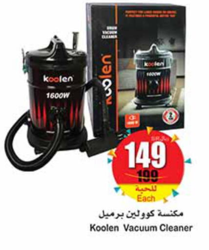 الأدوات المنزلية الصغيرة in أسواق عبد الله العثيم, المملكة العربية السعودية Offers - المملكة العربية السعودية Till 3rd October