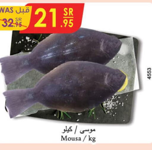 Fresh Fish in Danube, Saudi Arabia Offers - Saudi Arabia Till 3rd October