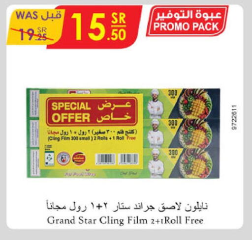 Disposables in Danube, Saudi Arabia Offers - Saudi Arabia Till 3rd October