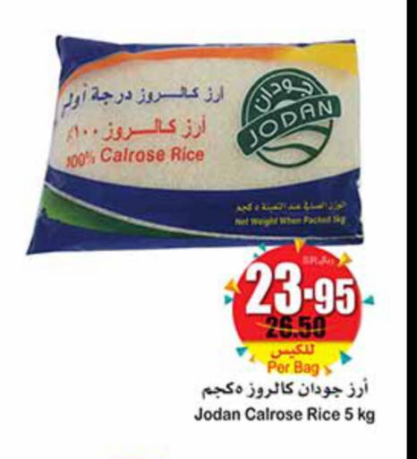 Rice in Othaim Markets, Saudi Arabia Offers - Saudi Arabia Till 3rd October